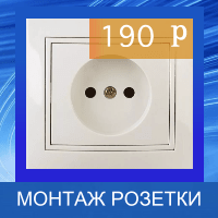 электрика