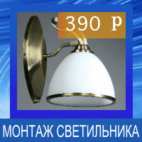 вызвать электрика
