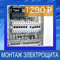 электрик Москва